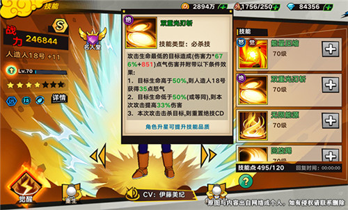 构筑最强堡垒！《龙珠觉醒》人造人队伍介绍