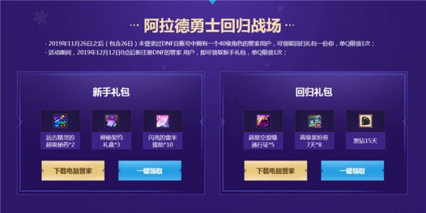 DNF手游