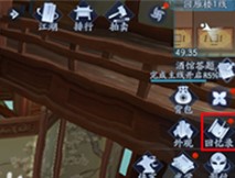 新笑傲江湖