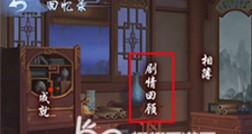新笑傲江湖