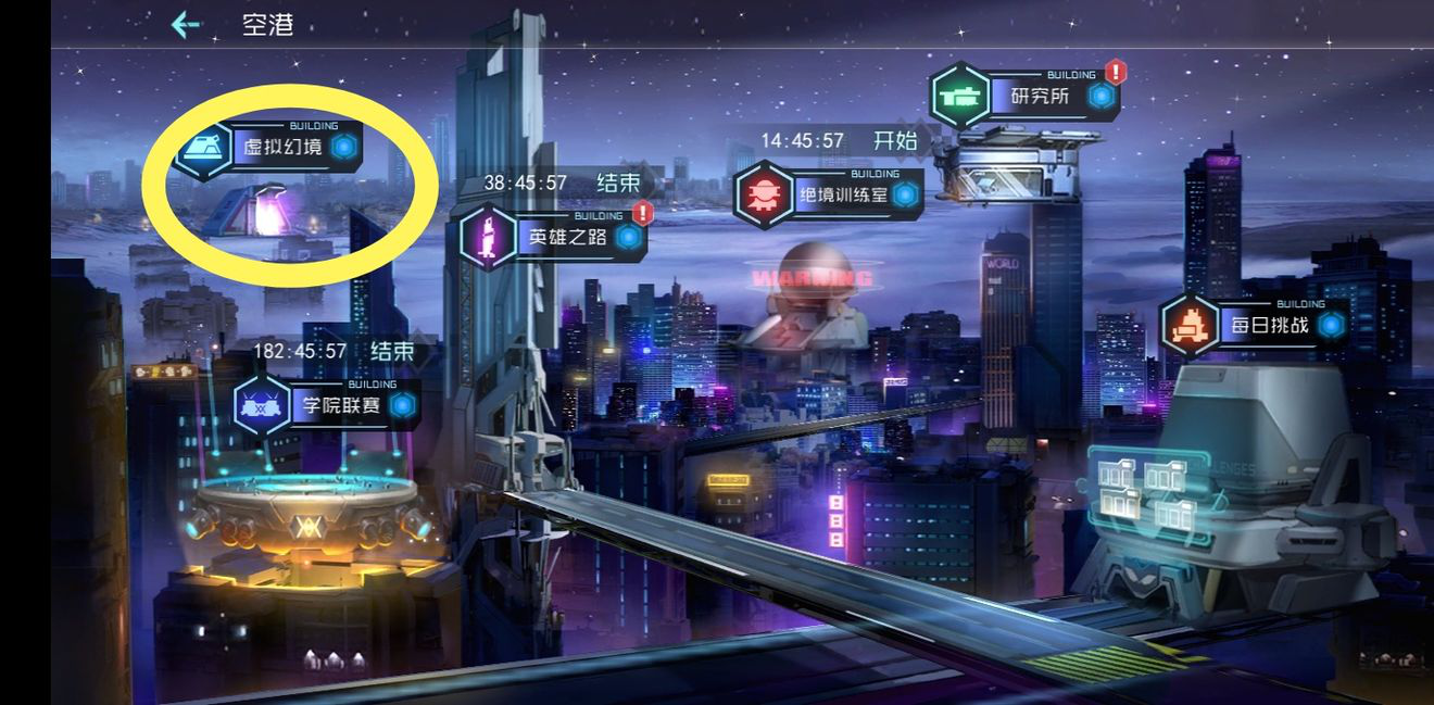百万骑士团明境计划
