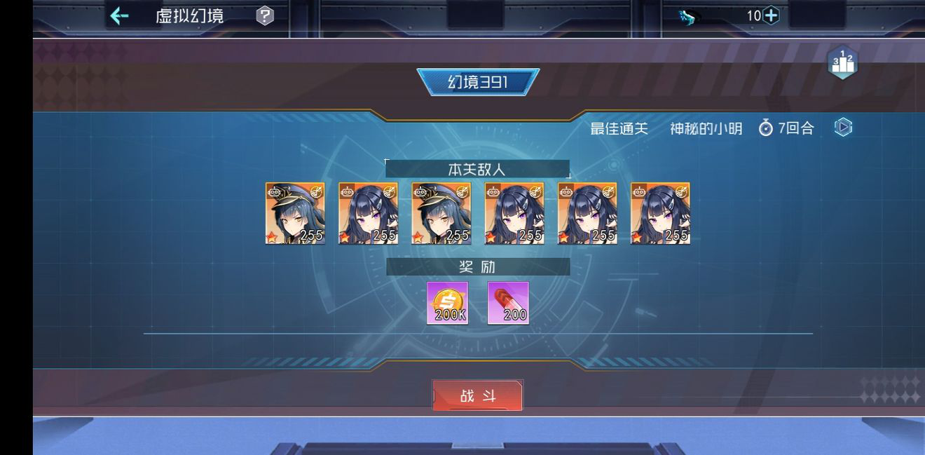 百万骑士团明境计划