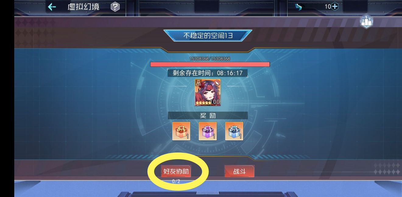 百万骑士团明境计划