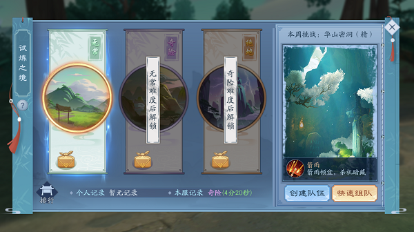 新笑傲江湖