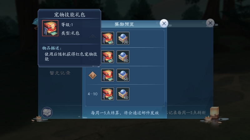 新笑傲江湖