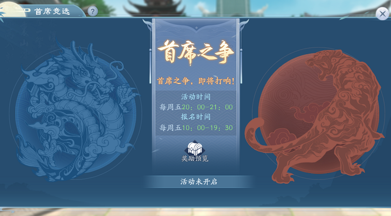 新笑傲江湖