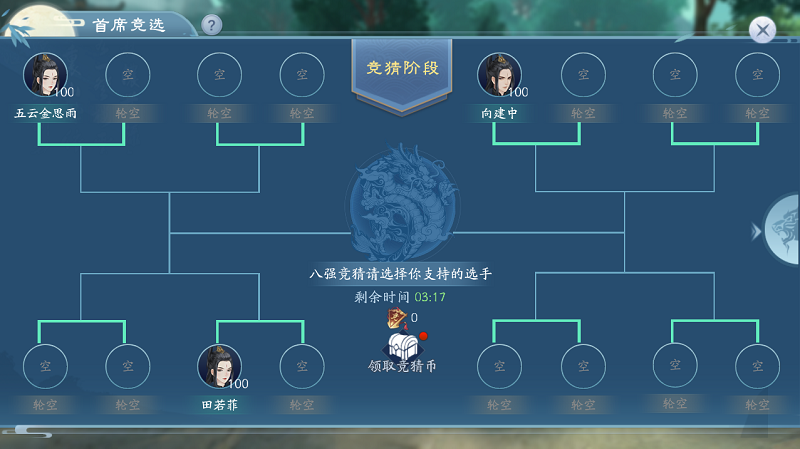 新笑傲江湖