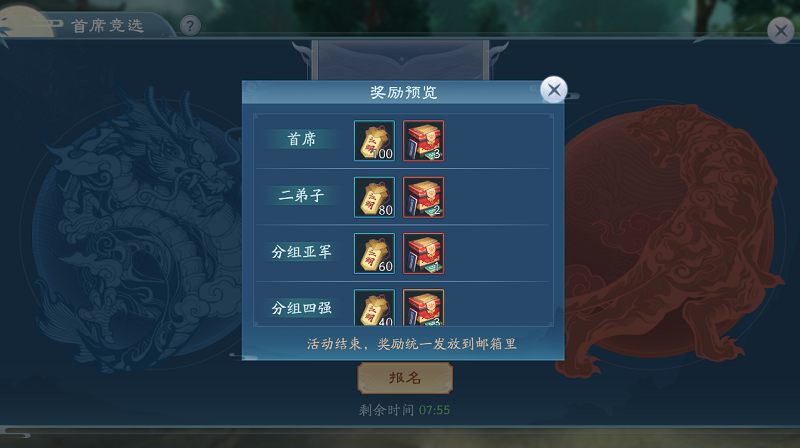 新笑傲江湖