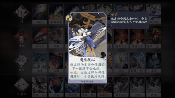 阴阳师百闻牌