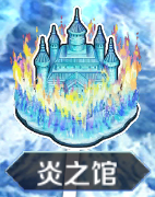命运冠位指定