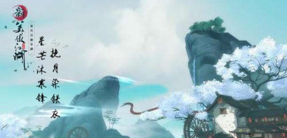 新笑傲江湖