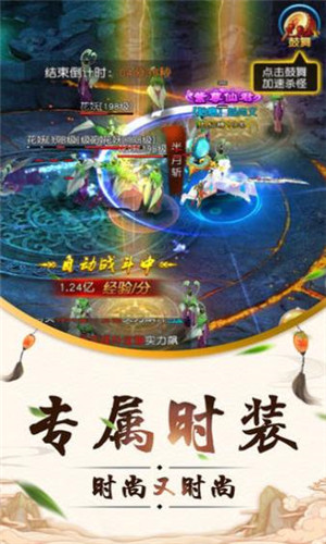 圣域剑尊截图