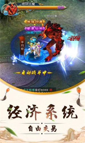 圣域剑尊截图