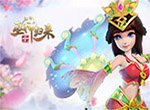 《巫神归来》新服今日开启：就要和你在一起