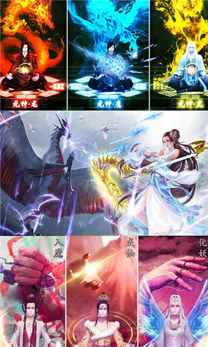 玄仙录手游截图