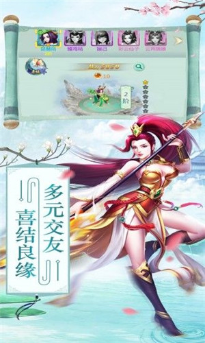 灵玉仙诀截图