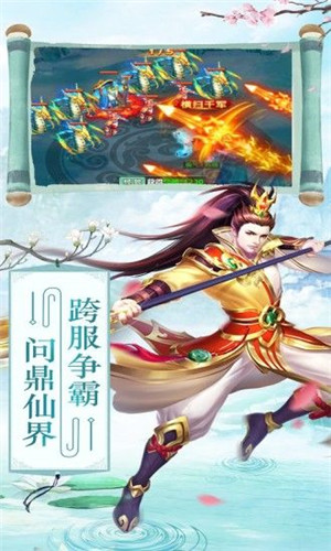 灵玉仙诀截图