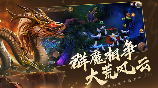 蛮荒神兽录截图