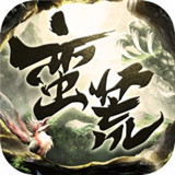 蛮荒神兽录手游
