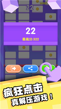 我打砖块贼六截图