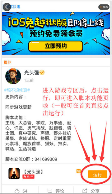 想不想修真辅助手机游戏截图
