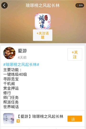 琅琊榜之风起长林手游辅助手机游戏截图