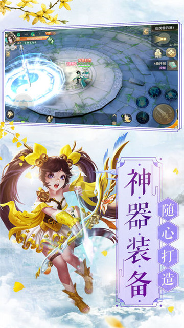 苍灵剑山截图