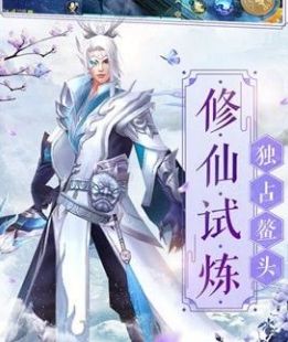 剑灭逍遥庆余年记手机游戏