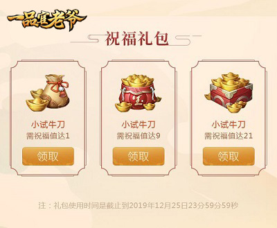 今年冬至逢双喜！《一品官老爷》王刚大寿福利到！