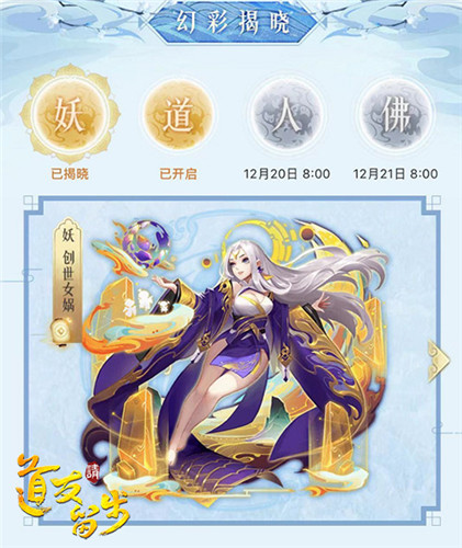 神秘大咖莅临《道友请留步》幻彩神仙揭秘