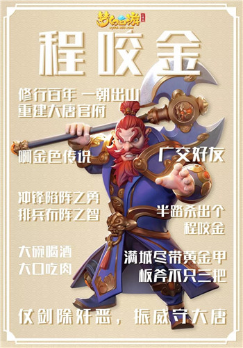 梦幻西游三维版