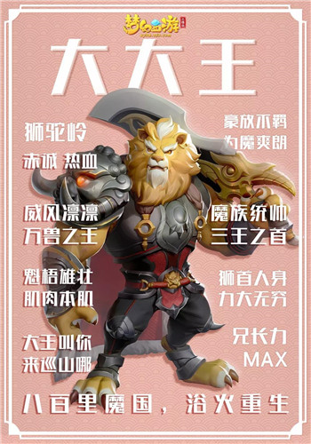 梦幻西游三维版