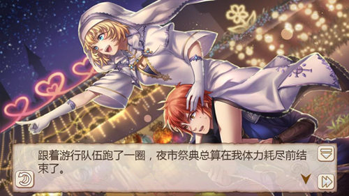 浪漫约定《姬魔恋战纪》艾斯张梁夜游集市