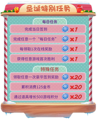 《推理学院》奇妙圣诞夜！暖心活动伴你行