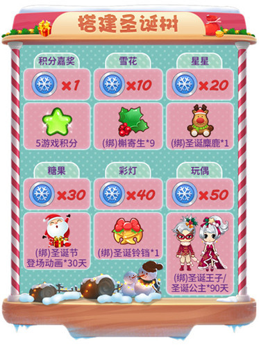 《推理学院》奇妙圣诞夜！暖心活动伴你行