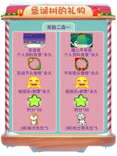 《推理学院》奇妙圣诞夜！暖心活动伴你行