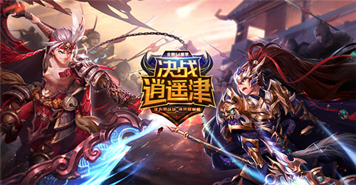 《少年三国志》全服赛事“决战逍遥津”12月23日正式开启