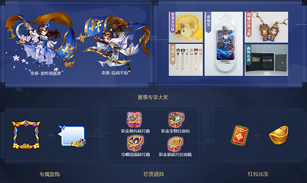 《少年三国志》全服赛事“决战逍遥津”12月23日正式开启