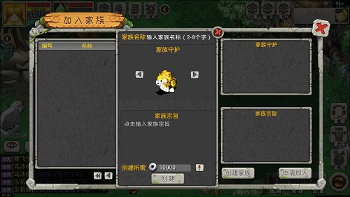 《宇宙起源》家族系统详解