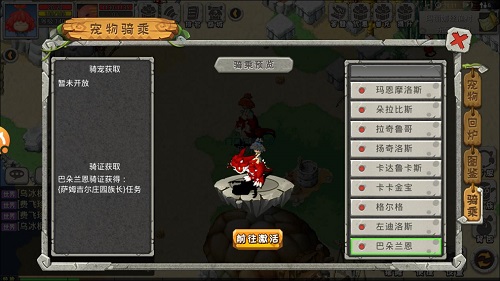《宇宙起源》家族系统详解