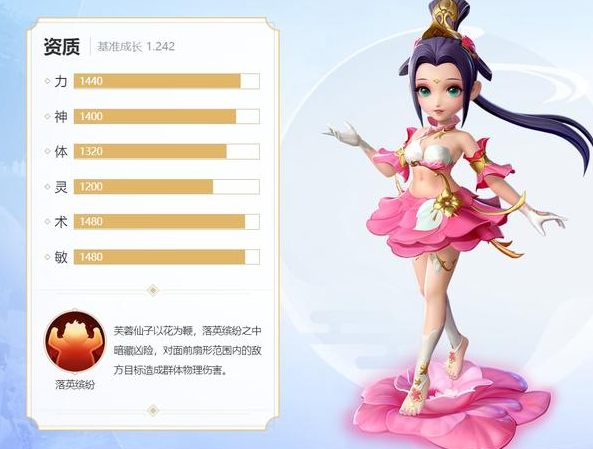 梦幻西游三维版