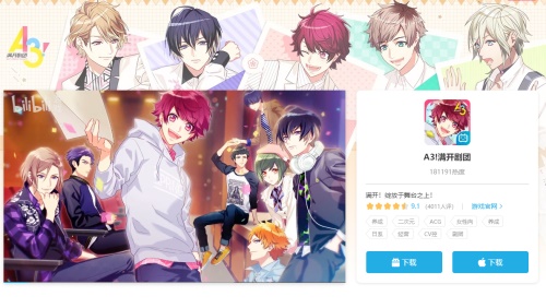 明镜止水——《A3!满开剧团》和风限定卡池开启！