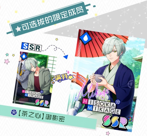 明镜止水——《A3!满开剧团》和风限定卡池开启！