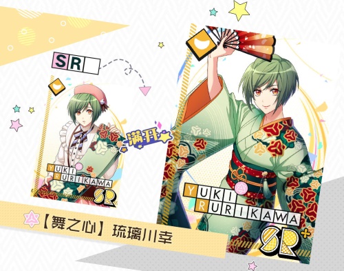 明镜止水——《A3!满开剧团》和风限定卡池开启！