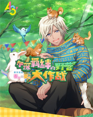 明镜止水——《A3!满开剧团》和风限定卡池开启！
