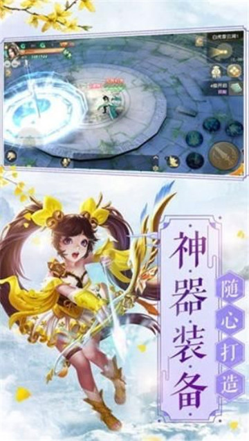 剑灭逍遥庆余年记最新版截图