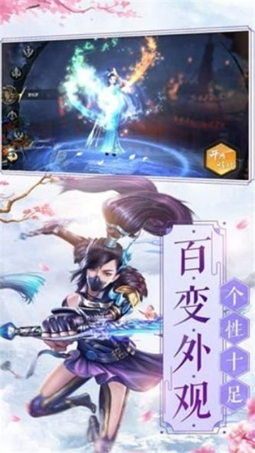 剑灭逍遥庆余年记最新版截图
