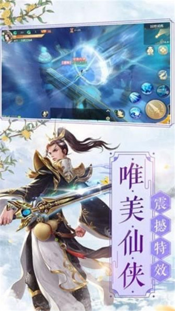 剑灭逍遥庆余年记最新版截图