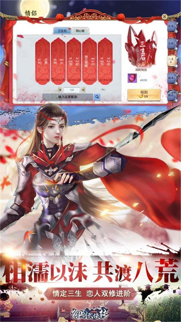 六道鬼剑最新版截图