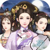 后宫美人传安卓版
